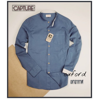 เสื้อเชิ้ตแขนยาว คอจีน ผ้า Oxford สีเทาอากาศ มีถึงไซส์ 4XL