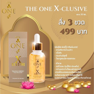 เซรั่มมงคล The one X-clusive แพ็คเกจใหม่ สูตรใหม่ อัดแน่นสารสกัด !! (เซรั่ม3)