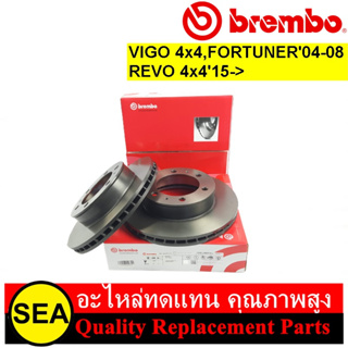 จานเบรคคู่หน้า BREMBO สำหรับ VIGO 4x4, FORTUNER, REVO 4x4 ตอนเดียว 04-08, 15-&gt; #09 A634 11 (1คู่)