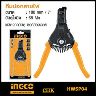 INGCO คีมปอกสายไฟ 180 mm รุ่น HWSP04