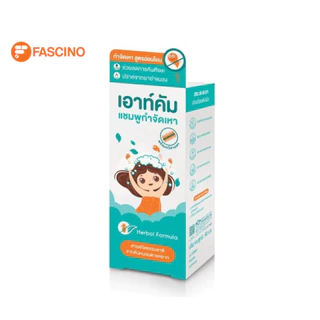 Outcome Head Lice Shampoo 60ml แชมพูกำจัดเหา กำจัดเหาและไข่เหา