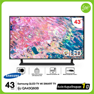 SAMSUNG QLED TV 4K SMART TV 43 นิ้ว 43Q60B รุ่น QA43Q60BAKXXT ใหม่ล่าสุด ปี 2022