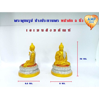 Amen พระประทานพร เนื้อซีรีก้า(เรซิ่น) ขนาด 5 นิ้ว (ราคา ต่อ 1 องค์)