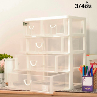 กล่องลิ้นชักพลาสติก 3ชั้น 4ชั้น ติดตั้งไม่ต้องใช้เครื่องมือ น้ำหนักเบา Plastic Drawer