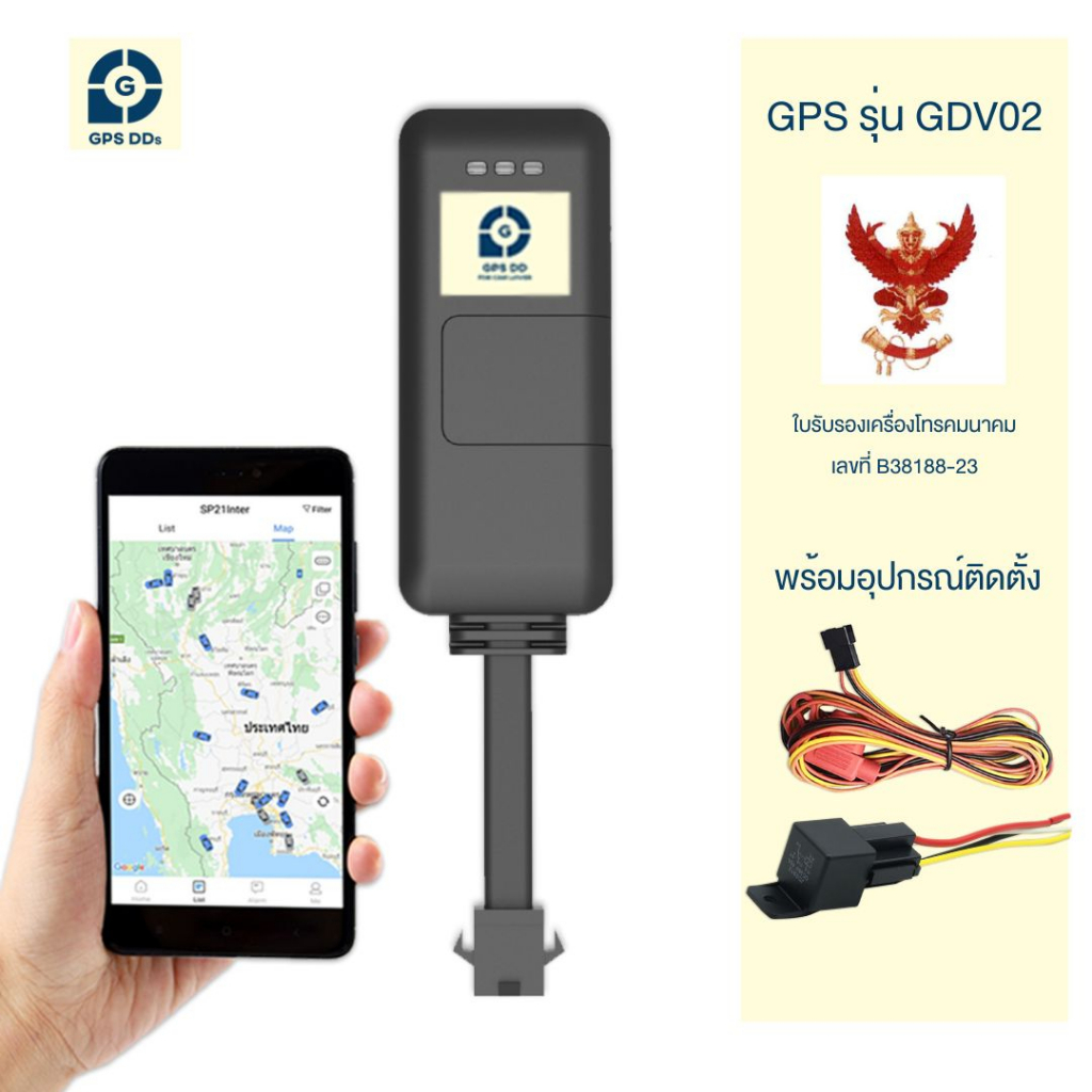 GPSDD GPS ติดตามรถ แบบประหยัด รุ่น GDV02 จีพีเอส ติดตามรถแบบ เรียลทาม สั่งดับเครื่อง ตัดสตาร์ทได้