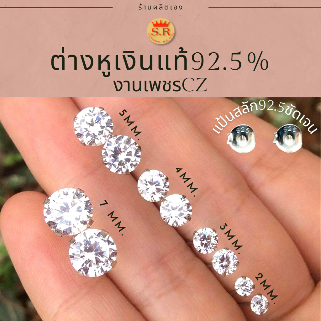 ต่างหูเพชรczปักก้านเงินแท้ 92.5% ไม่แพ้ไม่คัน แพ็ค1คู่ by สุปราณีเอสอาร์โกลด์