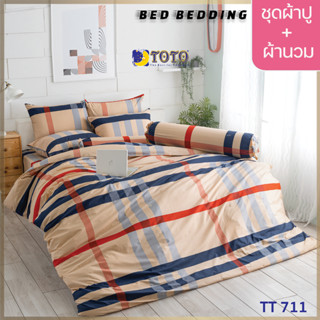 TOTO GOOD TT711 : ชุดผ้าปู + ผ้านวม ขนาด 90” x 97”  จำนวน 6ชิ้น