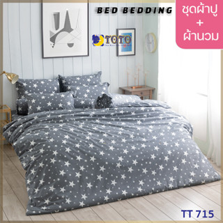 TOTO GOOD TT715 : ชุดผ้าปู + ผ้านวม ขนาด 90” x 97”  จำนวน 6ชิ้น