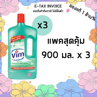 วิม น้ำยาล้างห้องน้ำ สีเขียว 900 มล. x 3 ขวด รหัสสินค้า 1092