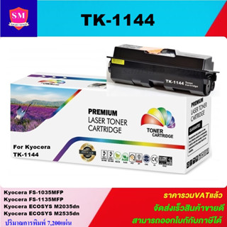 ตลับหมึกพิมพ์เลเซอร์เทียบเท่า Kyocera TK-1144(ราคาพิเศษ) FOR Kyocera FS-1035MFP/1135MFP ECOSYS M2035dn/M2535dn