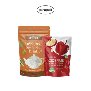 พร้อมส่ง ชาไทย + แอปเปิ้ลไซเดอร์ | ThaiTea + Apple Cider ชาเขียว ศรีจันทร์ Srichan dry herbal คุมหิว อิ่มนาน ขับถ่ายดี