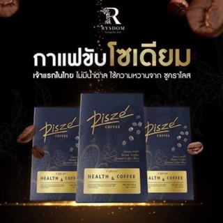 Rise coffee กาแฟเพื่อสุขภาพ