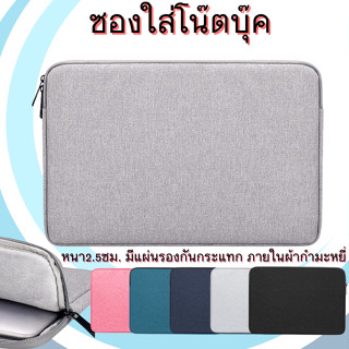 ซองIpad แล็ปท๊อป Mcbook แท็บเล็ต กระเป๋าโน๊ตบุ๊ค ไอแพด Laptop Tablet Notebook Bag คอมพิวเตอร์ Computer Case เคส ซอง