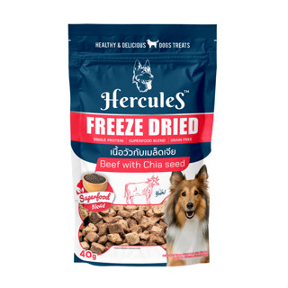 ขนมสุนัขเฮอร์คิวลิส HERCULES Freeze Dried Beef with Chia Seed12x40g.