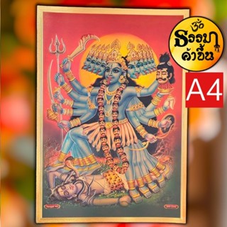 🇮🇳🔱ลายหายาก🔱🕉️แผ่นทองขนาดA4พระแม่กาลี เบิกเนตรแล้วจากอินเดีย