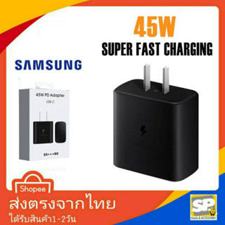 หัวชาร์จเร็ว 45W Samsung Super FastCharge ชาร์จด่วนพิเศษ ของแท้ ชาร์จด่วน ชาร์จไว สำหรับ Note20 S22 S23