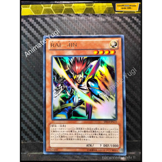 UR 083 [Yu-Gi-Oh! การ์ดยูกิแท้ yugi ]   " DS14-JPL15 : Rai-Jin " (UR)