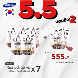 [รวม ซอง=6] 5 แถม 2 แค่ 555฿ เฉพาะ 5.5 เท่านั้น ‼️