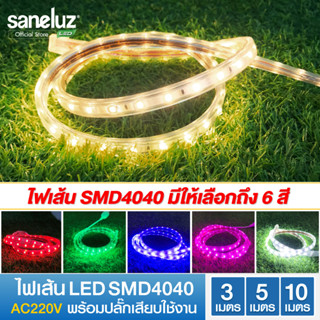 ไฟเส้น LED SMD4040 ขนาด 3 / 5 /10 เมตร พร้อมปลั๊กเสียบใช้งานไฟบ้าน AC220V ไฟท่อ ไฟประดับ ไฟตกแต่ง ไฟเส้นสายยางกันน้ำ led