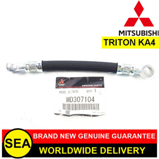 สายอ่อนไดชาร์จ MITSUBISHI อะไหล่แท้เบิกศูนย์ ตรงรุ่น TRITON KA4 #MD307104 (1ชิ้น)