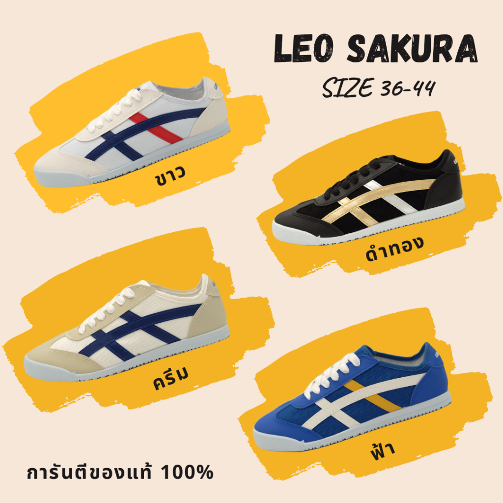 รองเท้าผ้าใบผูกเชือก ยี่ห้อ Leo star รุ่น SAKURA เบอร์ 36-44