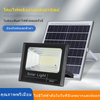 1000W/800W/500W Solar Light แผ่นใหญ่ โคมไฟโซล่าเซล โคมไฟพลังงานแสงอาทิตย์ แสงสีขาว ไฟโซล่าเซลล์ กันน้ำ ไฟ Solar Cell