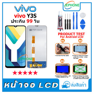 หน้าจอ LCD VIVO Y3S 2020 Display จอ+ทัช อะไหล่มือถือ อะไหล่ จอ วีโว่ Y3S แถมไขควง