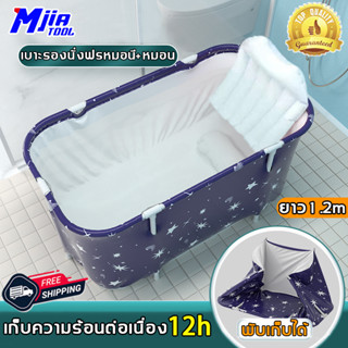 💥พร้อมเบาะ+พนักพิ💥อ่างอาบน้ำ อ่างอาบน้ำพับได้ 120*60*50 วัสดุป้องกันอุณหภูมิ 6 ชั้น อ่างพับได้ผู้ใหญ่ พับ 10 วินาทีติดตั้งง่าย อ่างแช่น้ำสำหรับผู้ใหญ่ อ่างน้ำพับได้ อ่างอาบน้ำผู้ใหญ่