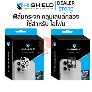 HiShield One Piece Lens ฟิล์มกระจกนิรภัย เลนส์กล้อง ใช้สำหรับ [iphone15] [iPhone14] [iPhone13] [iPhone12] [iPhone11]