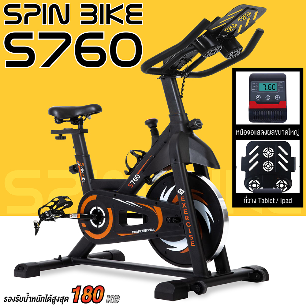 จักรยานออกกำลังกาย จักรยานฟิสเนต เครื่องออกกำลังกายในบ้าน Spin Bike มีหลายรุ่นหลายสีให้เลือก BG