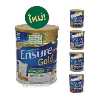 [ สูตรใหม่! ] Ensure Gold 850g. เอนชัวร์ โกลด์ อาหารสูตรครบถ้วน ✔️ เสริม HMB ช่วยให้ร่างกายแข็งแรง สำหรับผู้สูงอายุ