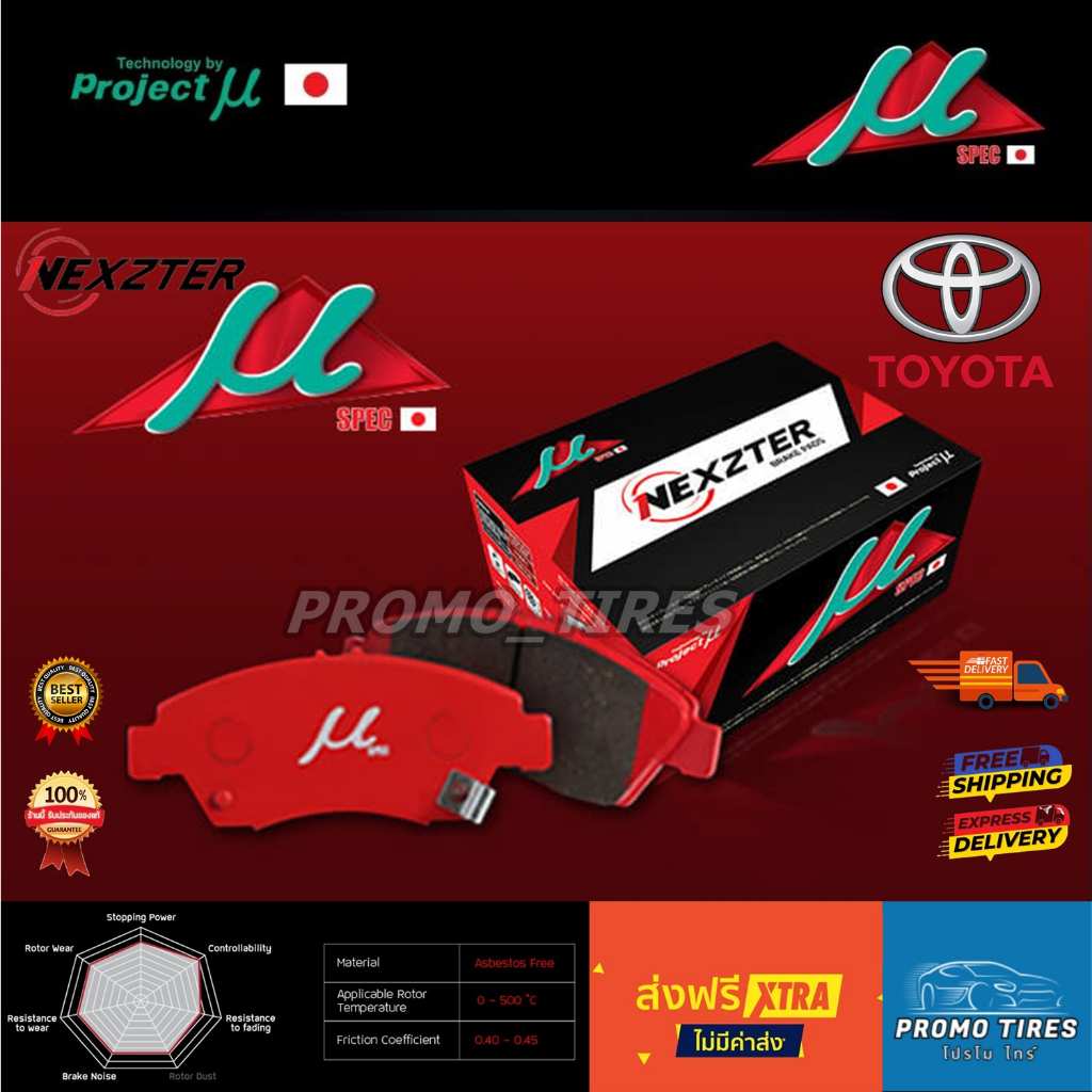 🔥 ส่งฟรี🔥ถูกที่สุด🔥 ผ้าเบรค NEXZTER MU SPEC TOYOTA CHR Harrier Lexus 3uz 5uz RX350 RX270 mcu35 Camry