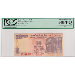 India 10 Rupees 2012 SCWPM 102e Choice About New UNC PCGS 58 PPQ