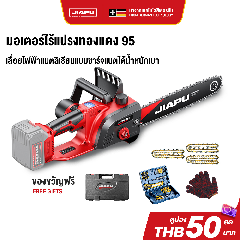 JIAPU เลื่อยโซ่ไฟฟ้าไร้สาย 4280W 21V โหมดชาร์จแบตเตอรี่ Li-ion เลื่อยโซ่ยนต์ 11.5 นิ้วเลื่อยไม้เครื่องตัด