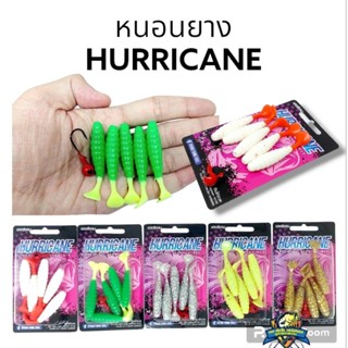 หนอนยาง HURRICANE ขนาด 60 มม. หนัก 2.4 ก. มี 5 สี บรรจุเหยื่อ 5 ชิ้นในซอง