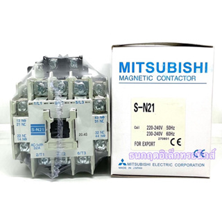 S-N21  แมกเนติก คอนแทกเตอร์(MAGNETIC CONTACTOR) 110VAC  220VAC  380VAC ของใหม่ สินค้าพร้อมส่ง