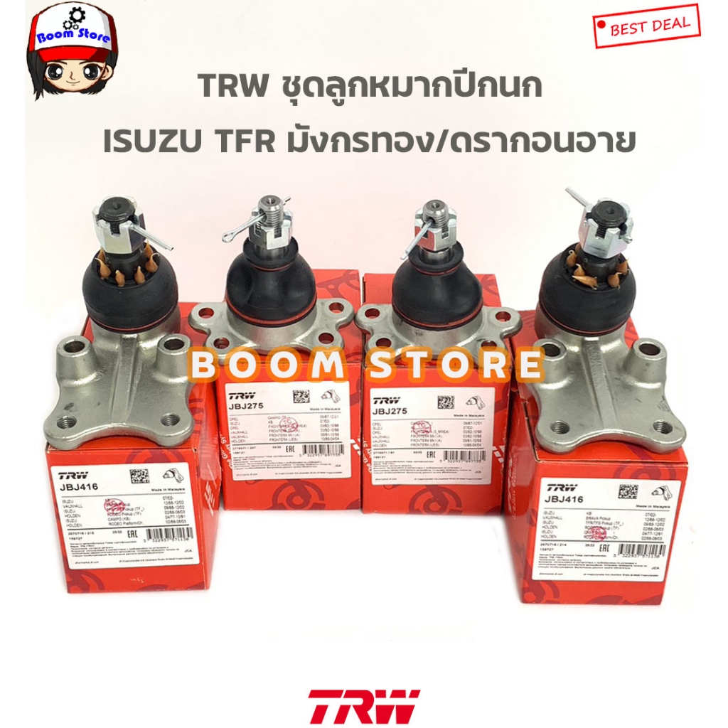 TRW ชุดลูกหมากปีกนก บน ล่าง ISUZU TFR มังกรทอง / ดรากอนอาย รหัสสินค้า.บนJBJ275/ล่างJBJ416