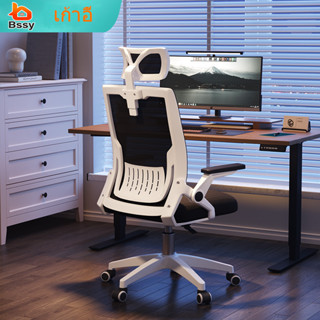 ergonomic เก้าอี้ chair