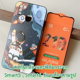 Case Infinix รุ่น Smart5 , Smart6 (ช่องกล้องตามรูป) เคส กันกระแทก กันกล้อง และ ฟิล์มกระจก อินฟินิก smart 5 6 ตรงรุ่น