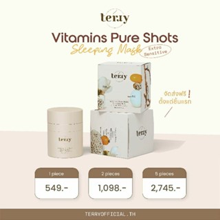 ครีม TERRY เธอร์รี่ /เธอร์รี่สลีปปิ้งมาสก์ ลดสิว ลดรอยสิว