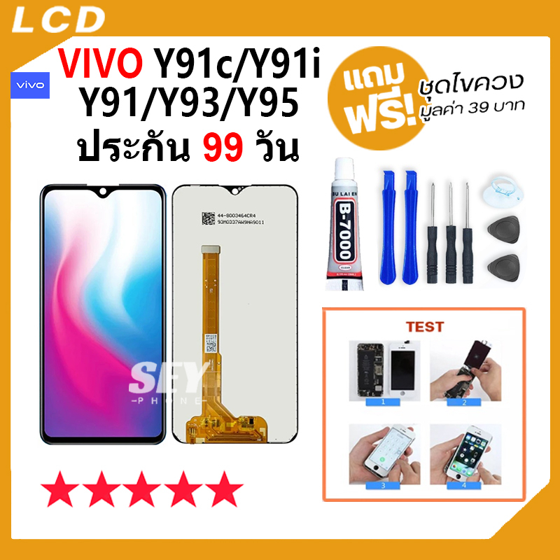 หน้าจอ vivo Y91c,Y91i,Y91,Y93,Y95 LCD พร้อมทัชสกรีน LCD Screen Display Touch Panel For วีโว่ Y91c,Y9