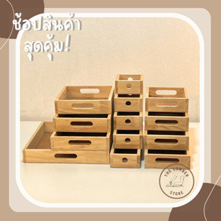 ลังไม้ กล่องไม้ อเนกประสงค์แบบมีช่องจับ ไม้พารา ฐานไม้อัด มิ…
