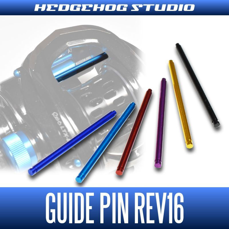 【Hedgehog-studio】แกนกันรอยไลน์ไกด์ GUIDE PIN REV16 【16REV LTX-BF8,SLC-IB7/8,ALC-BF7,ALC-IB6/7】