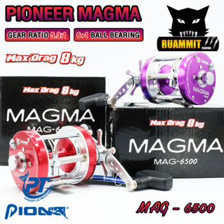 รอกตกปลา รอกทรงกลม PIONEER MAGMA MAG-6500 (มีทั้งหมุนซ้ายและหมุนขวา)