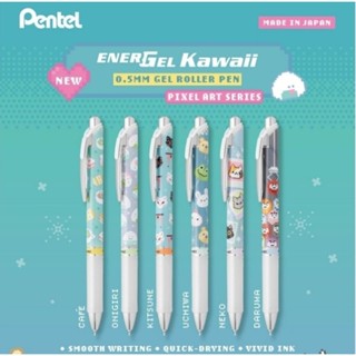 ปากกาเพนเทล Pentel Energel Kawaii Pixel Art Series หมึกน้ำเงิน 0.5มม.