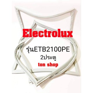 ขอบยางตู้เย็น Electrolux 2ประตู รุ่นETB2100PE