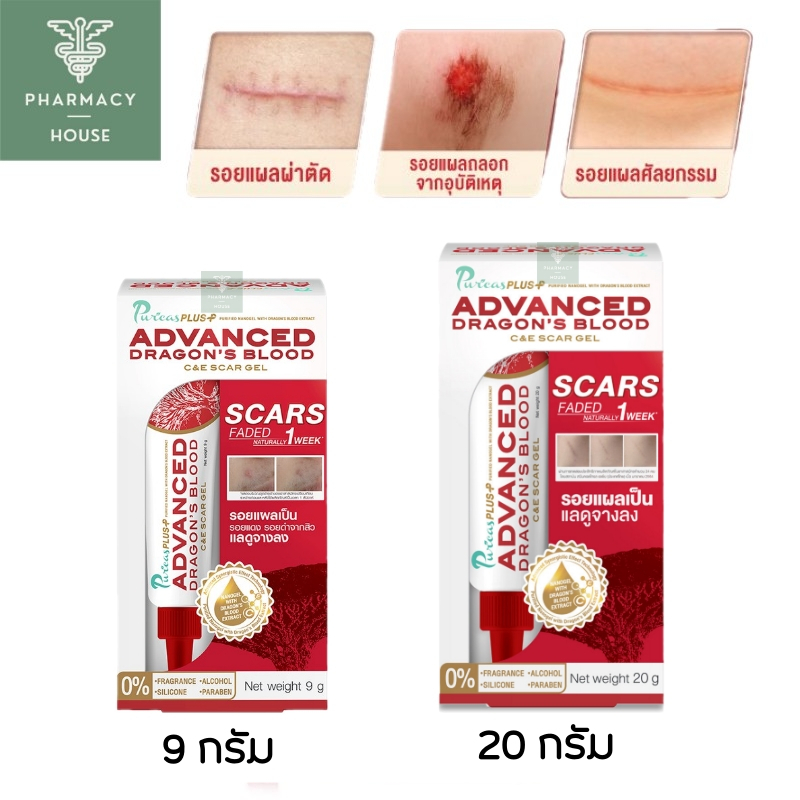 Puricas plus advanced dragon's blood C&E scar gel