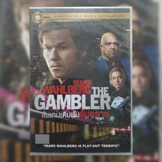 ดีวีดี ภาพยนตร์ The Gambler  : ล้มเกมเดิมพันอันตราย แผ่นมาสเตอร์มือหนึ่ง/ลิขสิทธิ์แท้/เสียงไทยเท่านั้น