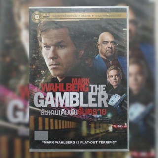 ดีวีดี ภาพยนตร์ The Gambler  : ล้มเกมเดิมพันอันตราย แผ่นมาสเตอร์มือหนึ่ง/ลิขสิทธิ์แท้/เสียงไทยเท่านั้น