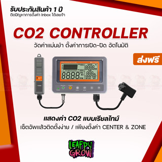 [ส่งฟรี] เครื่องวัดและควบคุมก๊าซคาร์บอนไดออกไซด์ CO2 Controller ควบคุมการเปิด-ปิด อัตโนมัติ